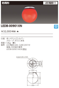東芝  LEDB-00901XN