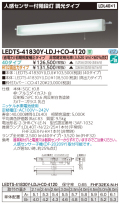 東芝  LEDTS-41830Y-LDJ-CO-4120-Hf32高出力タイプ