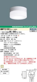 ＜完了品＞panasonic パナソニック　NNFF21551
