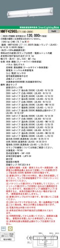 panasonic パナソニック　NNFF42960LT7_2600_2