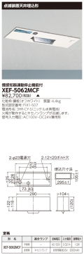 東芝　toshiba  XEF-5062MCF