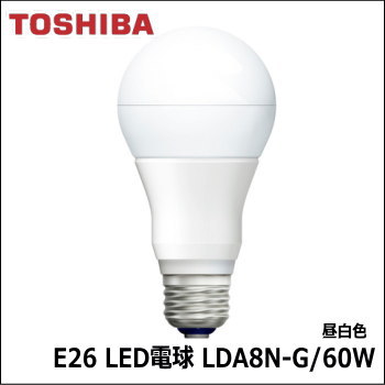 東芝 LDA8N-G/60W E26LED電球 昼白色
