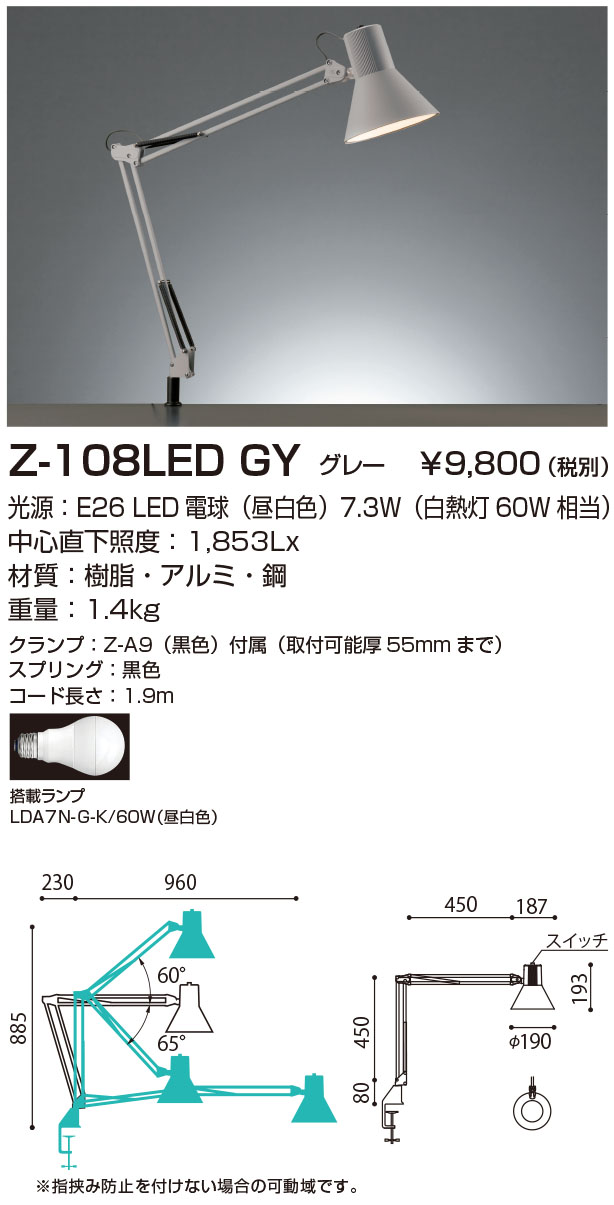 山田照明 Z-ライト（Z-LIGHT）Z-108LED GY ホワイト LEDデスクスタンド