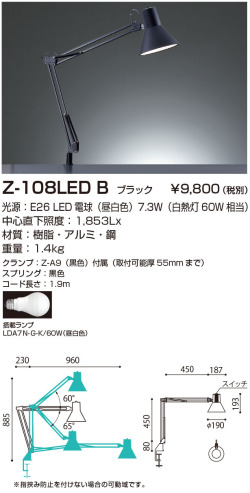 山田照明 Z-ライト（Z-LIGHT）Z-108LED B ブラック LEDデスクスタンド