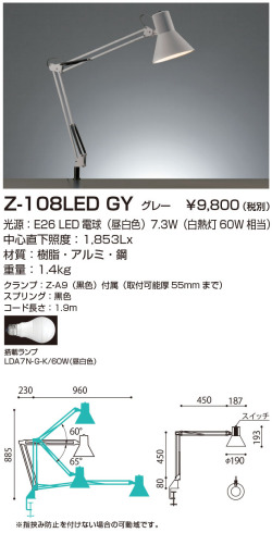 山田照明 Z-ライト（Z-LIGHT）Z-108LED GY ホワイト LEDデスクスタンド