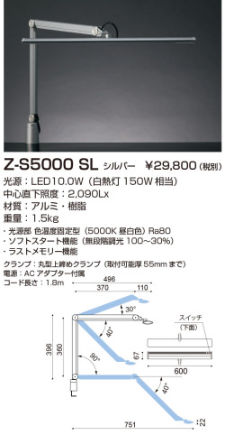 山田照明 Z-Light（ゼットライト）ZS5000SL シルバー LEDデスクスタンド
