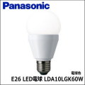 パナソニック LDA10LGK60W E26LED電球 電球色