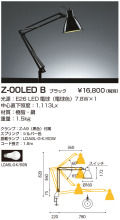 山田照明 Z-Light（ゼットライト）Z-00LED B ブラック LEDデスクスタンド