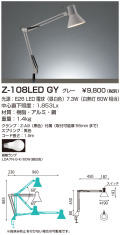 山田照明 Z-ライト（Z-LIGHT）Z-108LED GY ホワイト LEDデスクスタンド