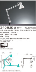 山田照明 Z-ライト（Z-LIGHT）Z-108LED W ホワイト LEDデスクスタンド