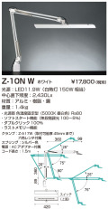 山田照明 Z-ライト（Z-LIGHT）Z-10N W ホワイト LEDデスクスタンド
