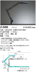 山田照明 Z-ライト（Z-LIGHT）Z-58 B ブラック LEDデスクスタンド
