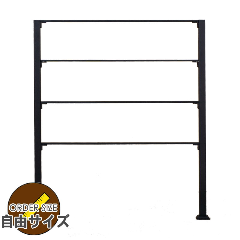 ロートアイアン製フェンス手摺り シンプルモダン4段デザイン