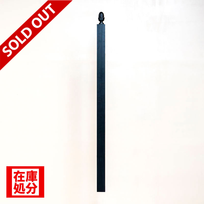 ロートアルミ,柱,建材,アルミ,輸入建材,アイアン,ポール,ロートアイアン,セール,激安,安い