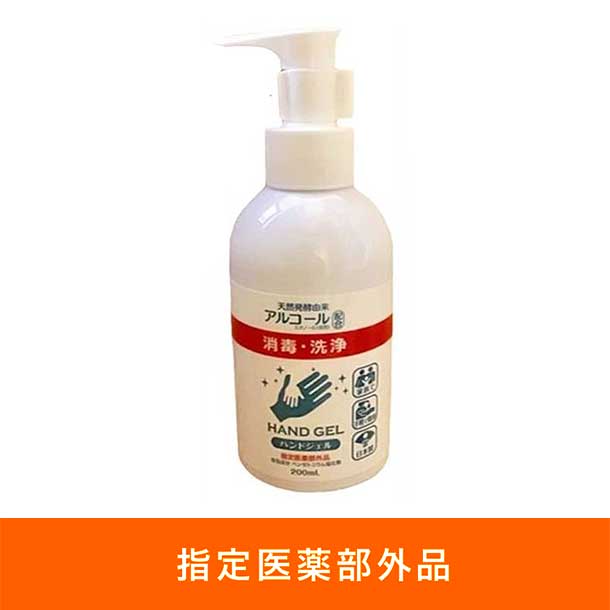 コロナ除菌ジェル,殺菌