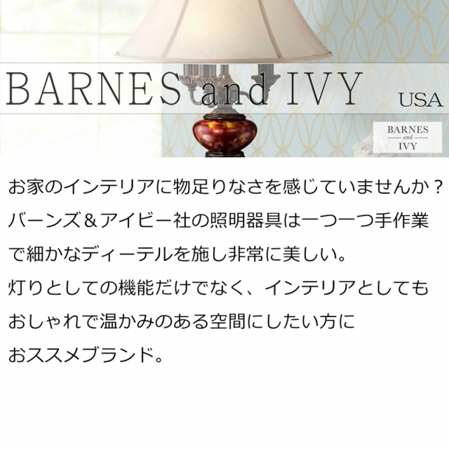 照明器具,シャンデリア,ペンダントライト,シーリングライト,ブラケットライト,玄関照明,シーリングファン,輸入住宅