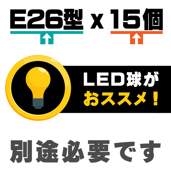 口金E26型電球,LED球,輸入照明