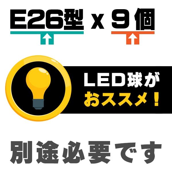 口金E26型電球,LED球,輸入照明