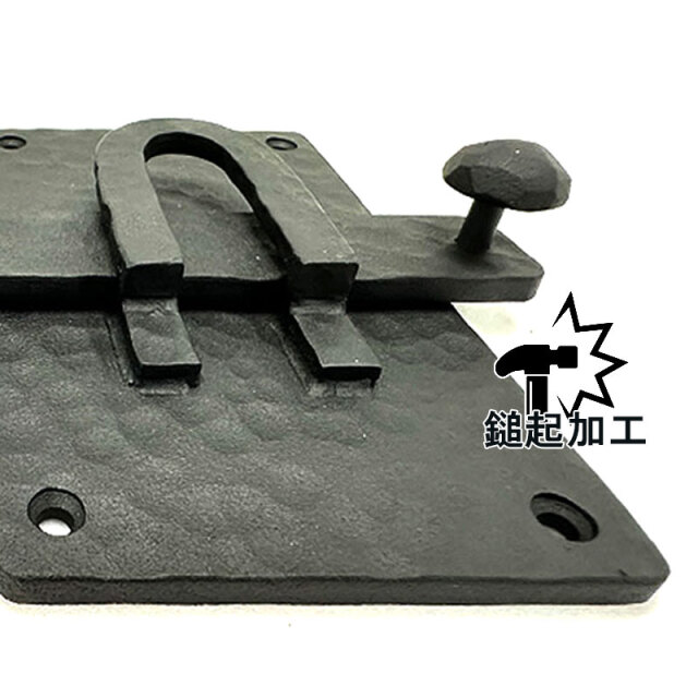 ロートアイアン製のアンティーク調鎚起金具（マットブラック）