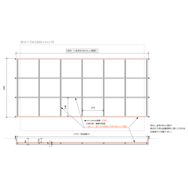 面格子,アイアン,窓格子,ロートアイアン,おしゃれ,シンプル,モダン,デザイン,鉄,輸入住宅,ロートアルミ,アルミ,安い,激安