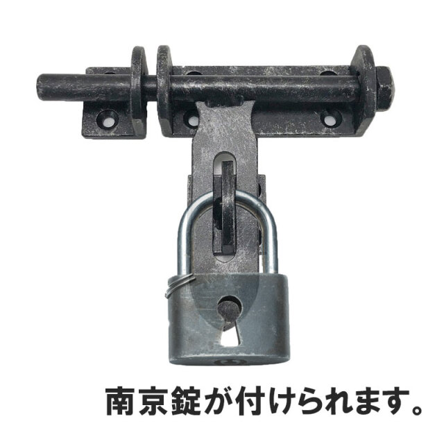 門扉用閂金具,ロートアイアン製,打掛,艶消しブラック,アンティーク風,アイアン金物
