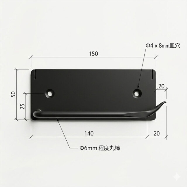 黒いアイアン製トイレットペーパーホルダーの寸法図。高さや奥行きが記載された製品仕様画像。