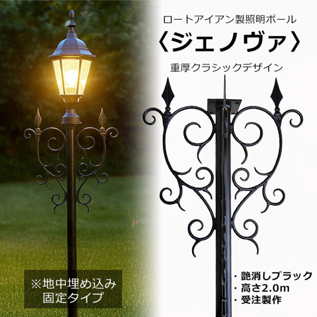 高品質な特注製作デザインのロートアイアン・アルミ製屋外用照明アクセサリー