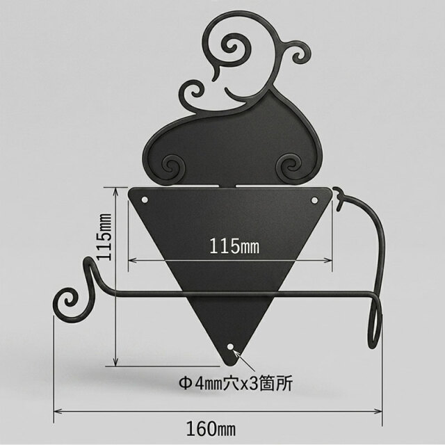 黒いアイアン製トイレットペーパーホルダーの寸法図。高さや奥行きが記載された製品仕様画像。