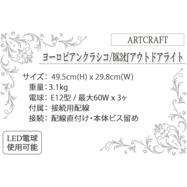 アウトドアライト,おしゃれ,セール,アンティーク,輸入照明,重厚,ポーチライト,屋外照明