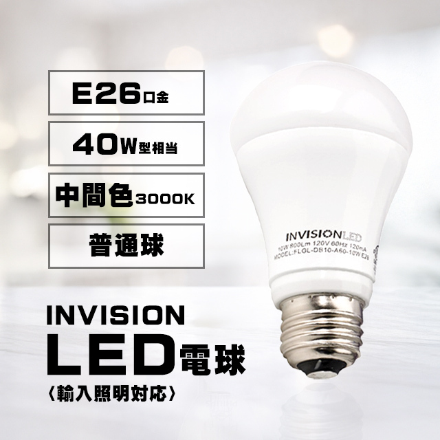 E26口金向け普通型の電球
