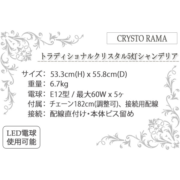 シャンデリア,おしゃれ,照明器具,輸入住宅,リビング照明,ダイニング照明,吹き抜け,注文住宅