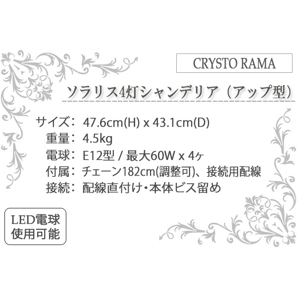 シャンデリア,おしゃれ,照明器具,輸入住宅,リビング照明,ダイニング照明,吹き抜け,注文住宅