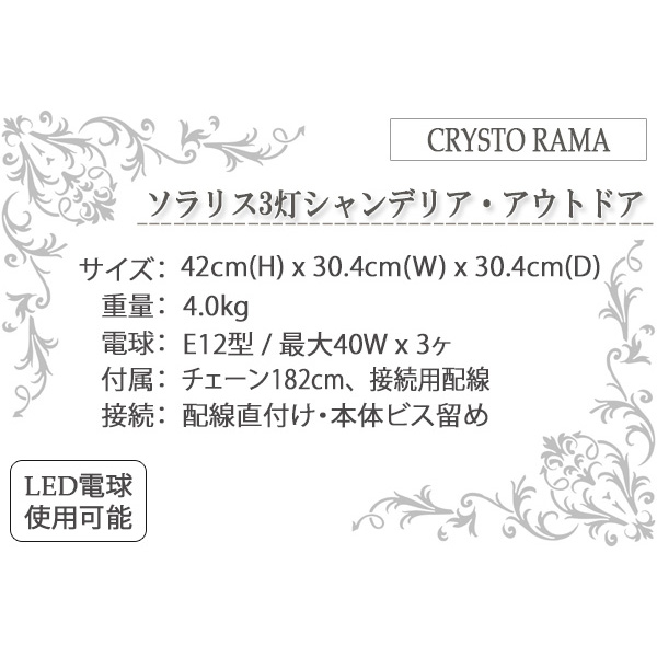 シャンデリア,おしゃれ,照明器具,輸入住宅,リビング照明,ダイニング照明,吹き抜け,注文住宅