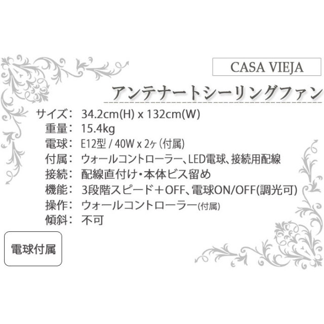 シーリングファン,アンティーク,おしゃれ,輸入照明,調光