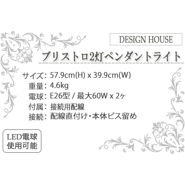 ペンダントライト,アイランドキッチン,アンティーク,カントリー,おしゃれ,輸入照明,照明器具,輸入住宅