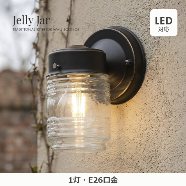 透明ガラスシェードで光を美しく演出する屋外ブラケットライト設置例｜DESIGN HOUSEの壁付け照明