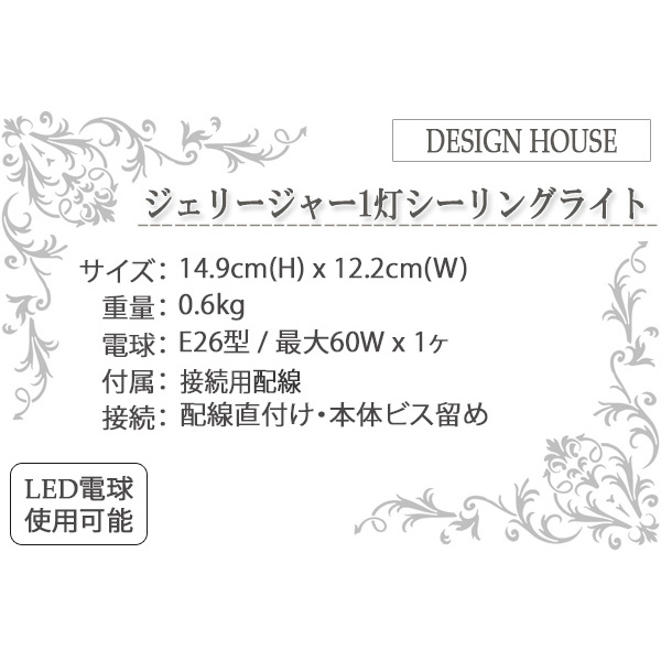 シーリングライト,天井照明,おしゃれ,照明器具,玄関照明,店舗照明,輸入照明,海外