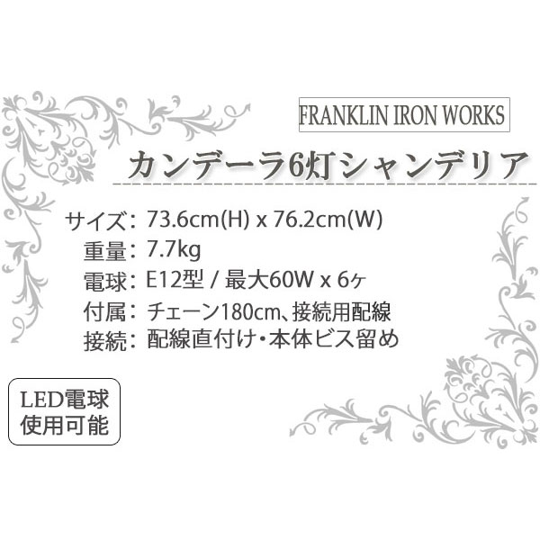 シャンデリア,アンティーク,シンプル,モダン,輸入照明,照明器具,リビング照明,ダイニング照明,吹き抜け