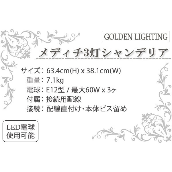 シャンデリア,アンティーク,欧風,おしゃれ,照明器具,輸入照明,吊り下げ照明,カントリー