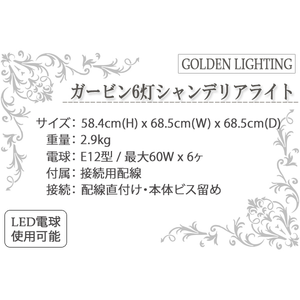 シャンデリア,シンプル,モダン,輸入照明,照明器具,リビング照明,ダイニング照明,吹き抜け