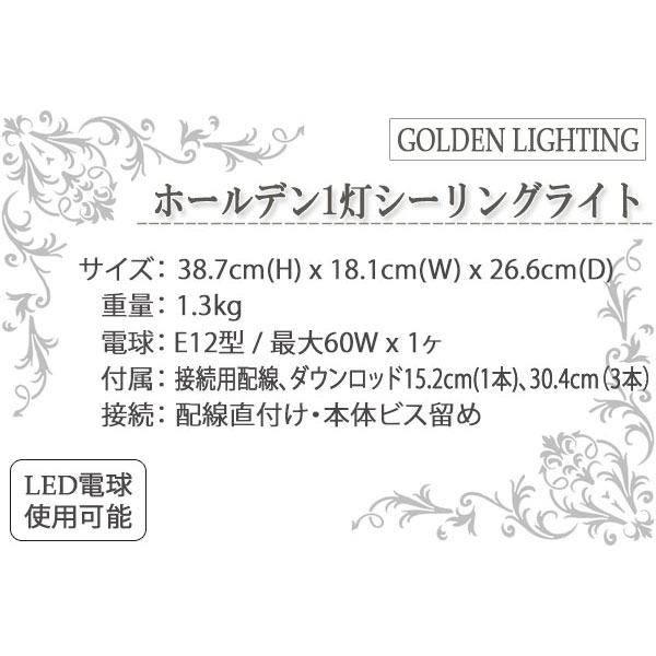 シーリングライト,おしゃれ,輸入照明,天井照明,モダン,ゴージャス,リビング照明,ダイニング,照明器具