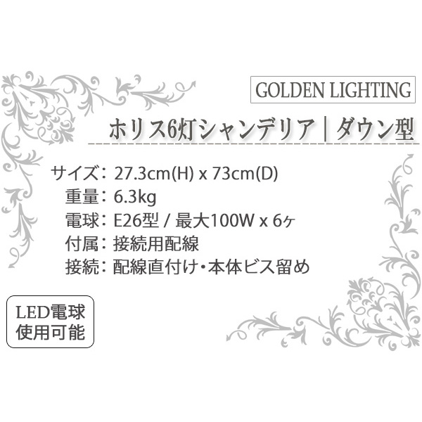 シャンデリア,おしゃれ,照明器具,輸入住宅,リビング照明,ダイニング照明,吹き抜け,注文住宅