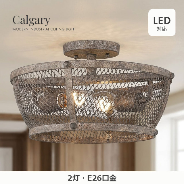 ラスティックでアンティークな雰囲気を演出するシーリングライト設置例｜GOLDEN LIGHTINGの天井照明