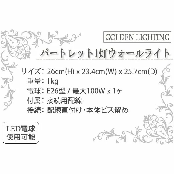 ブラケットライト,セール,ウォールライト,安い,アンティーク,おしゃれ,アンティーク,照明器具