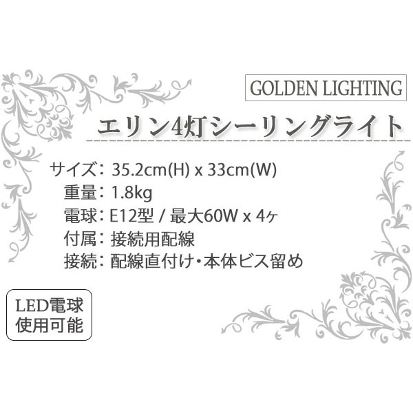 シーリングライト,おしゃれ,輸入照明,天井照明,モダン,ゴージャス,リビング照明,ダイニング,照明器具