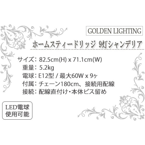 シャンデリア,アンティーク,シンプル,モダン,輸入照明,照明器具,リビング照明,ダイニング照明,吹き抜け