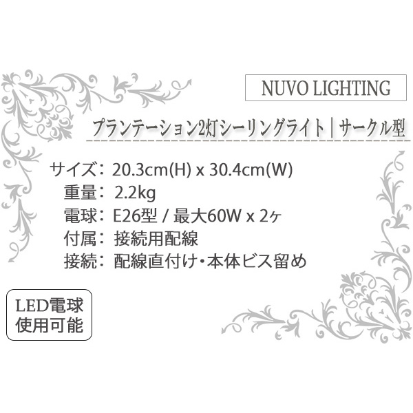 シーリングライト,天井照明,おしゃれ,照明器具,玄関照明,店舗照明,輸入照明,海外