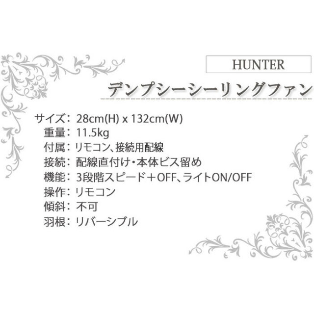 シーリングファン,ハンター,インテリア,ファン,おしゃれ,空調,吹き抜け,モダン,シンプル,シンプルモダン,輸入照明