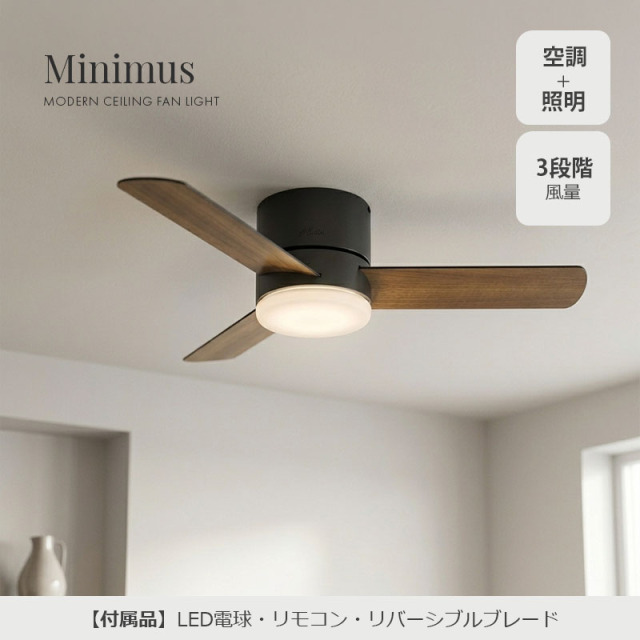 おしゃれなシンプルモダンなHunter空調照明｜室内用シーリングファンライトの設置例