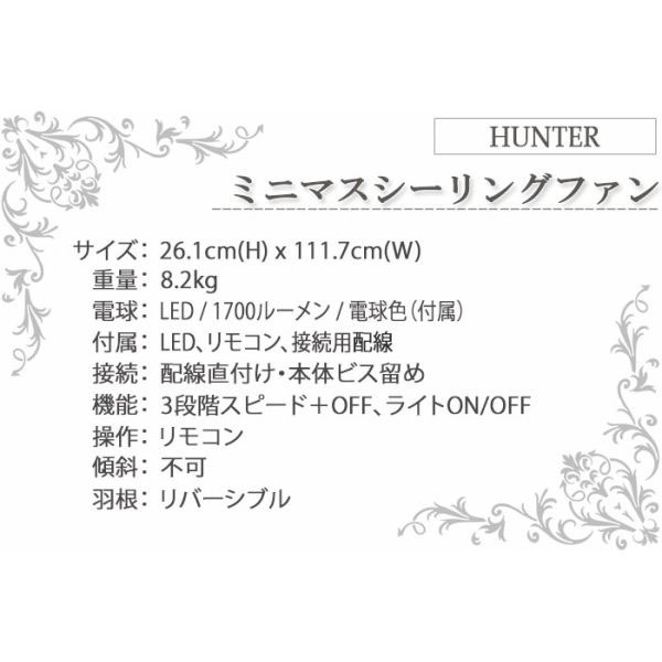 ハンター,シーリングファン,ファン,おしゃれ,インテリア,安い,照明器具,アンティーク,モダン